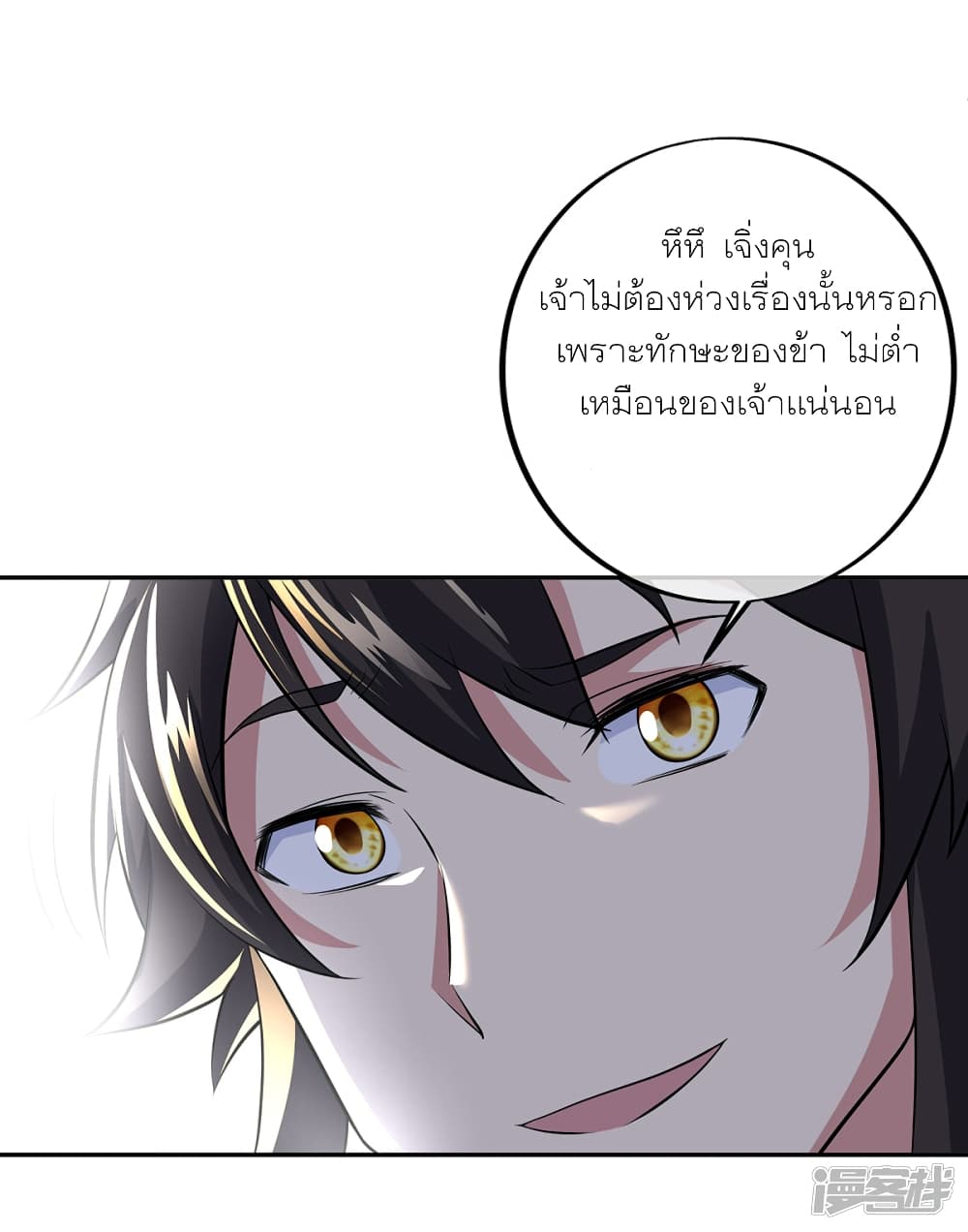 อ่านมังงะ